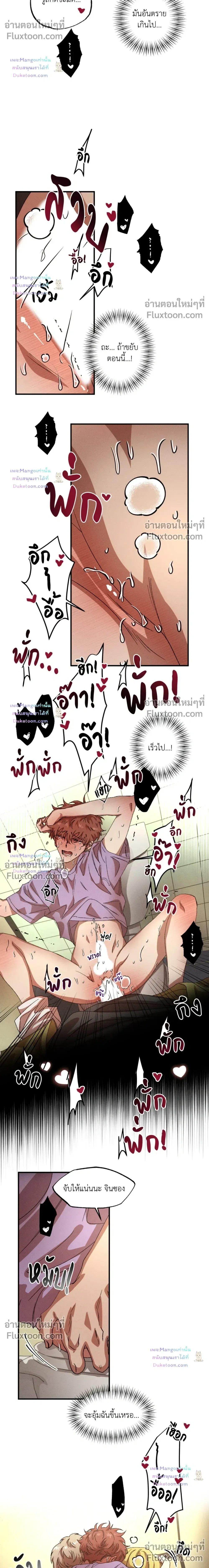 Double Trap หน้า 8