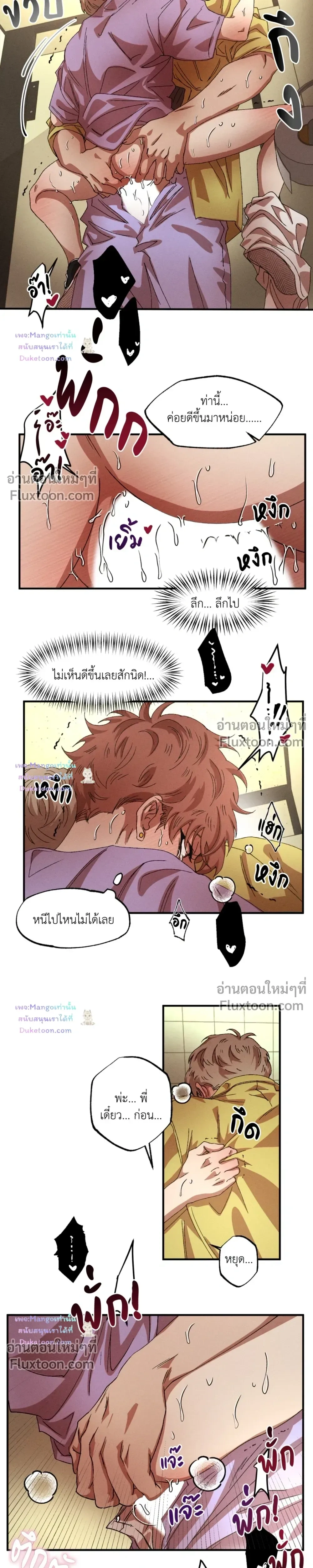 Double Trap หน้า 9