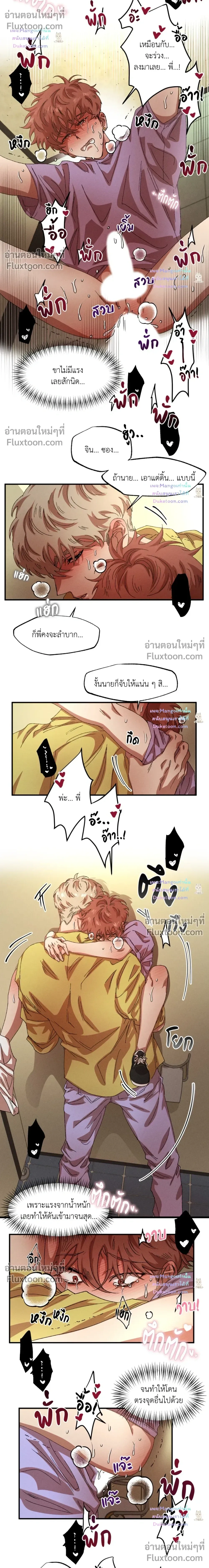 Double Trap หน้า 10
