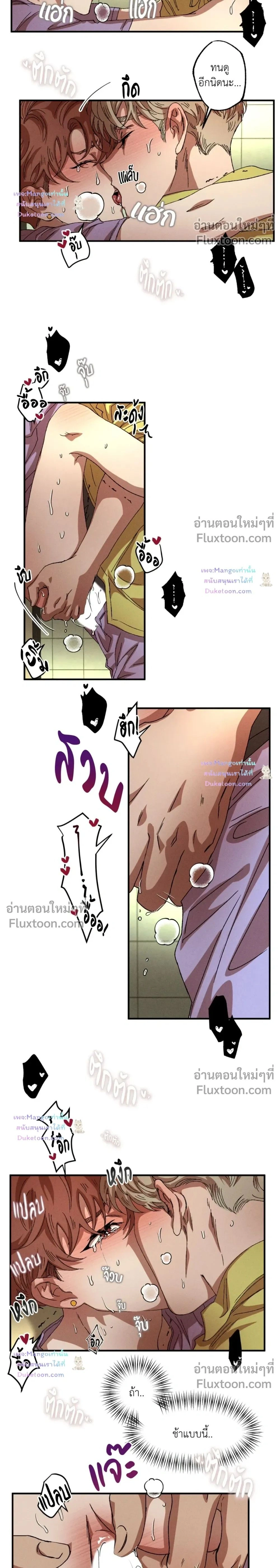 Double Trap หน้า 2