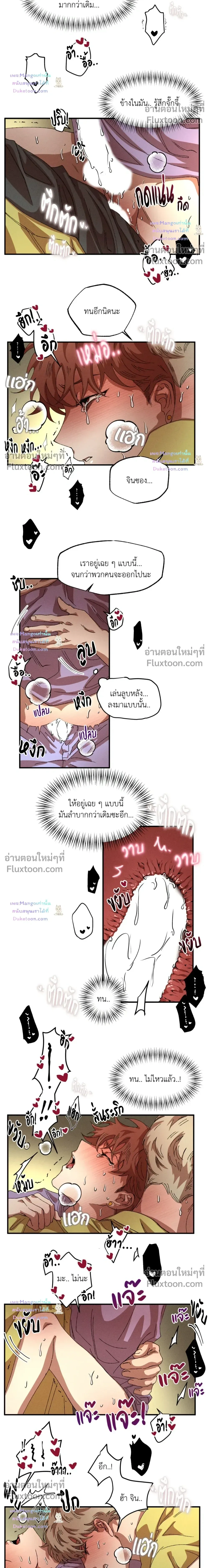 Double Trap หน้า 11