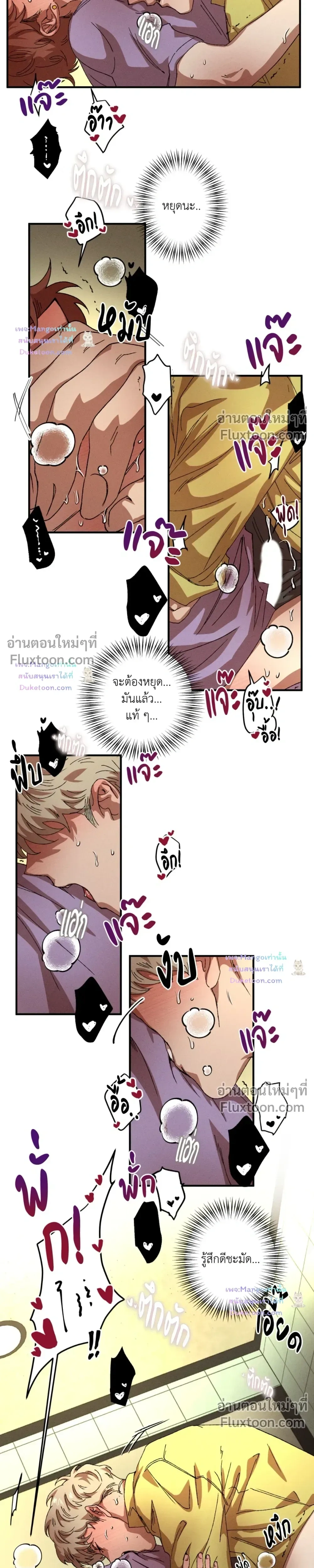 Double Trap หน้า 12