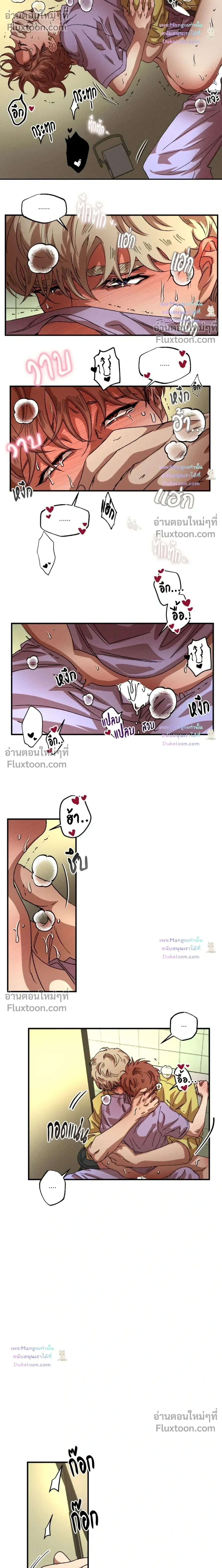 Double Trap หน้า 13