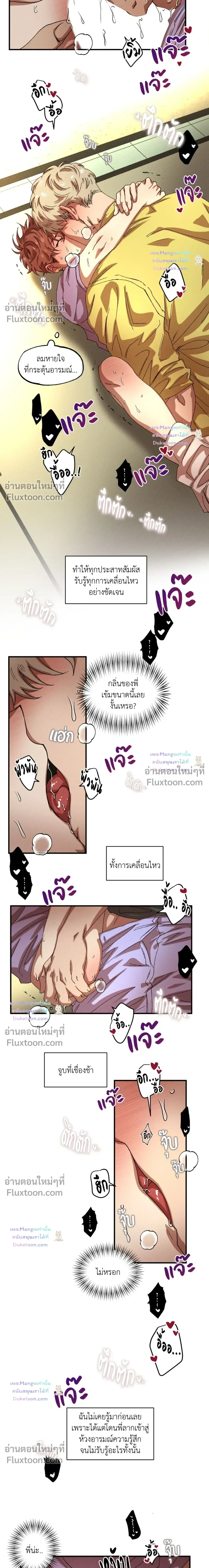Double Trap หน้า 3