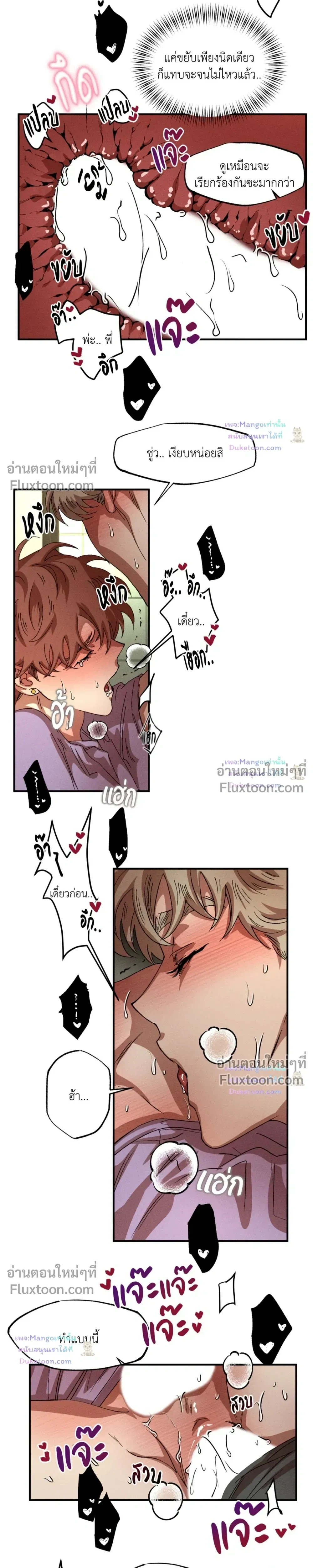 Double Trap หน้า 5