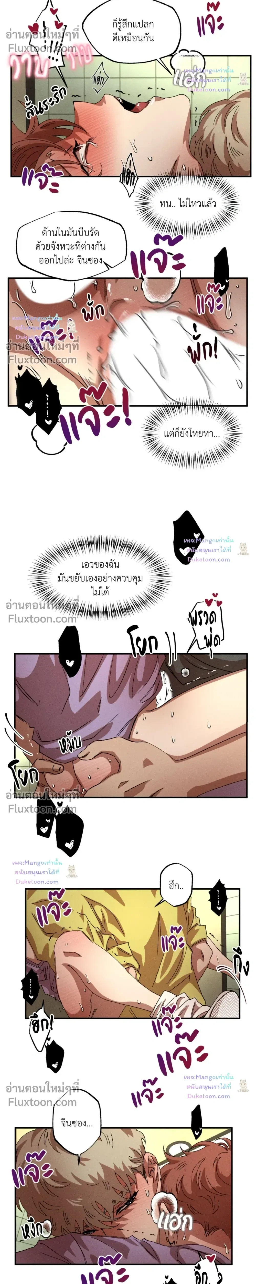 Double Trap หน้า 6