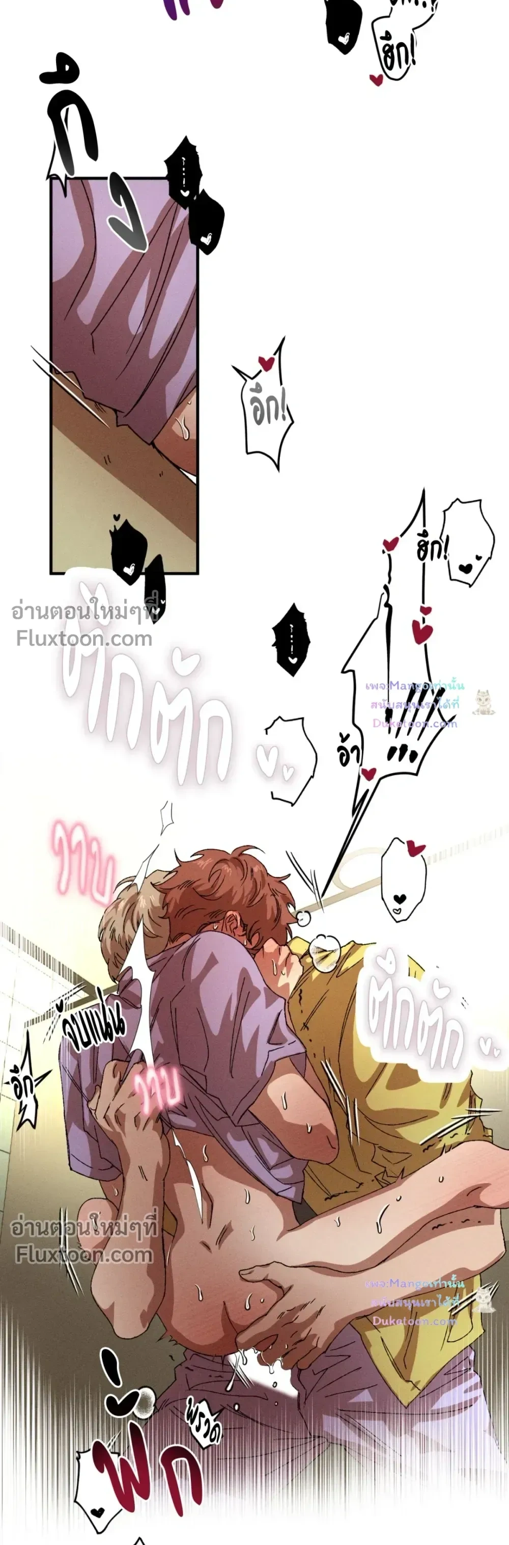 Double Trap หน้า 7