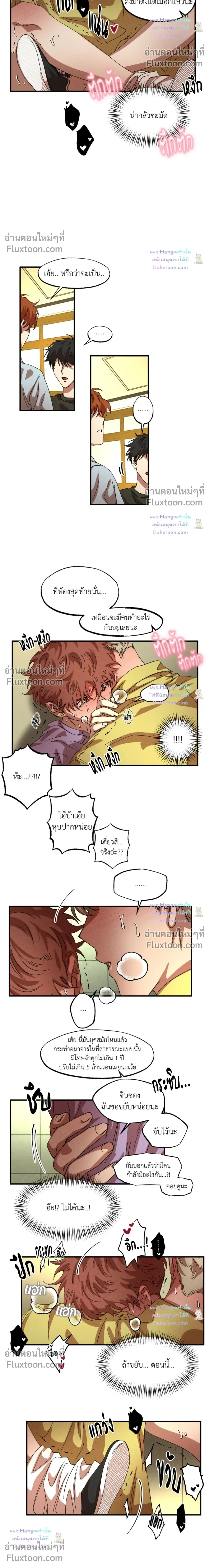 Double Trap หน้า 9