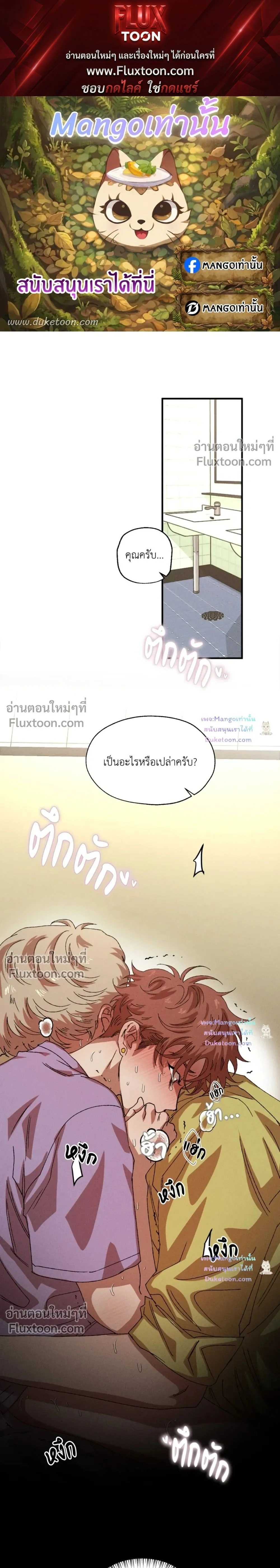 Double Trap หน้า 1