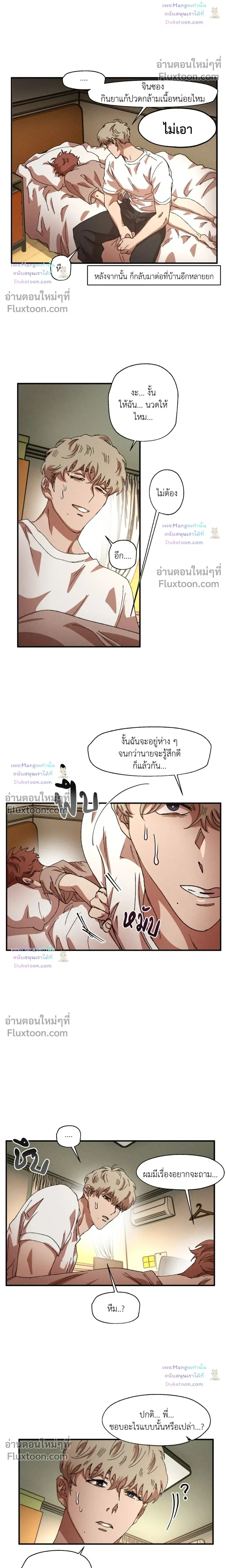 Double Trap หน้า 11