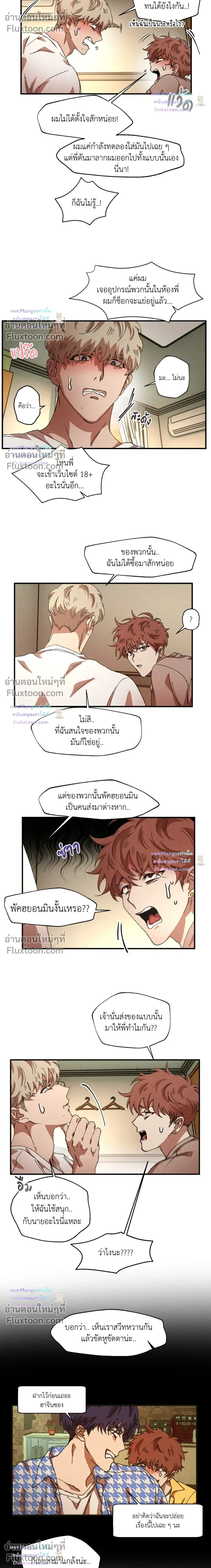 Double Trap หน้า 13