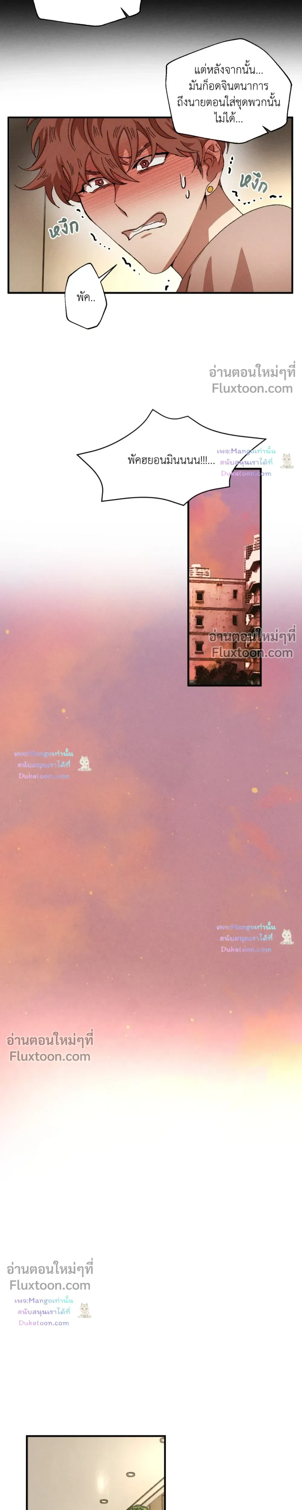 Double Trap หน้า 14
