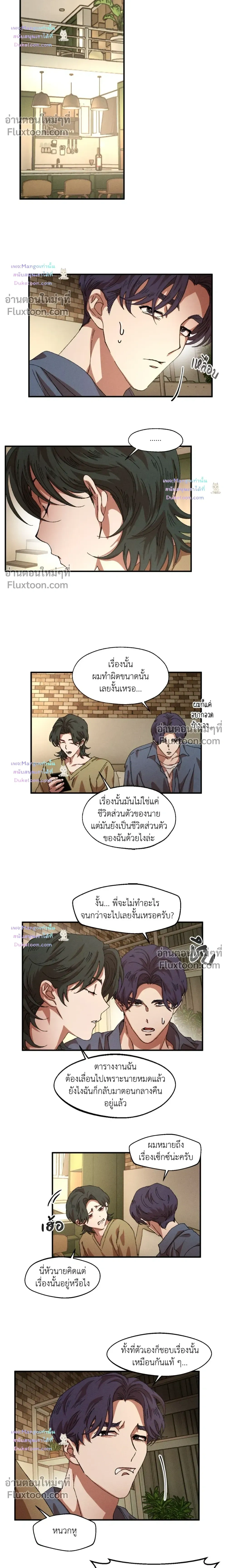 Double Trap หน้า 15