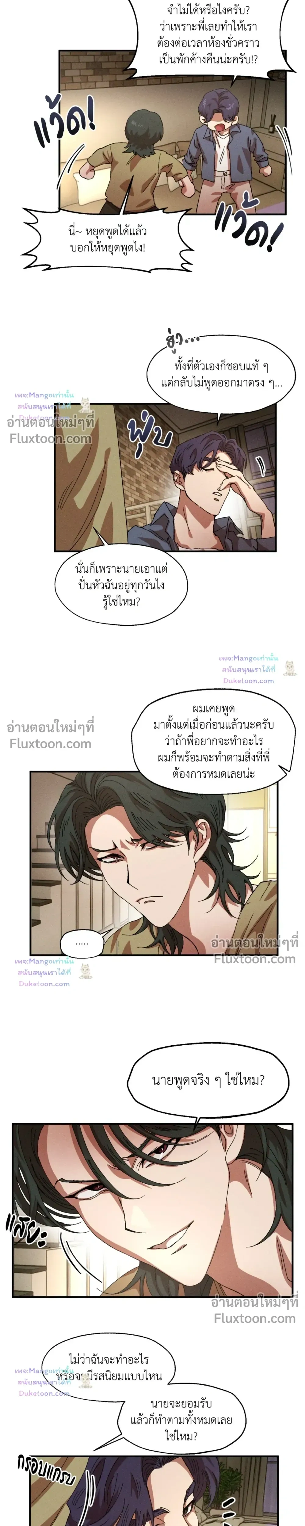 Double Trap หน้า 16