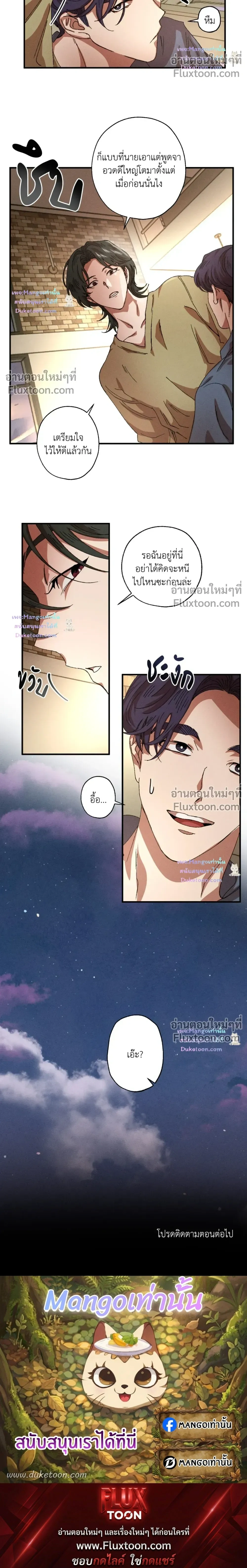 Double Trap หน้า 17