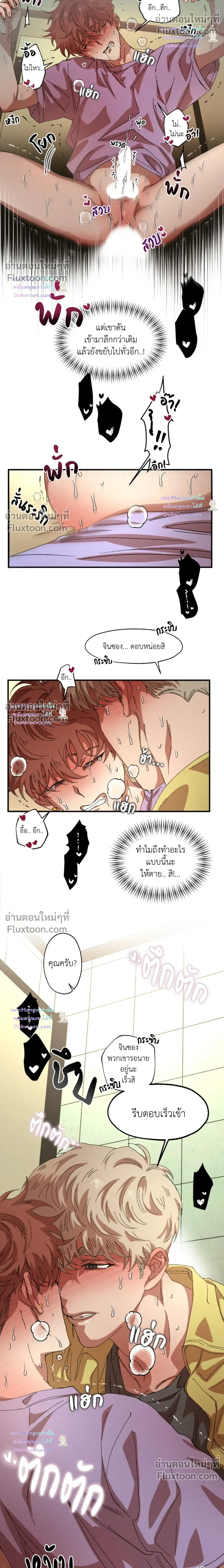Double Trap หน้า 4