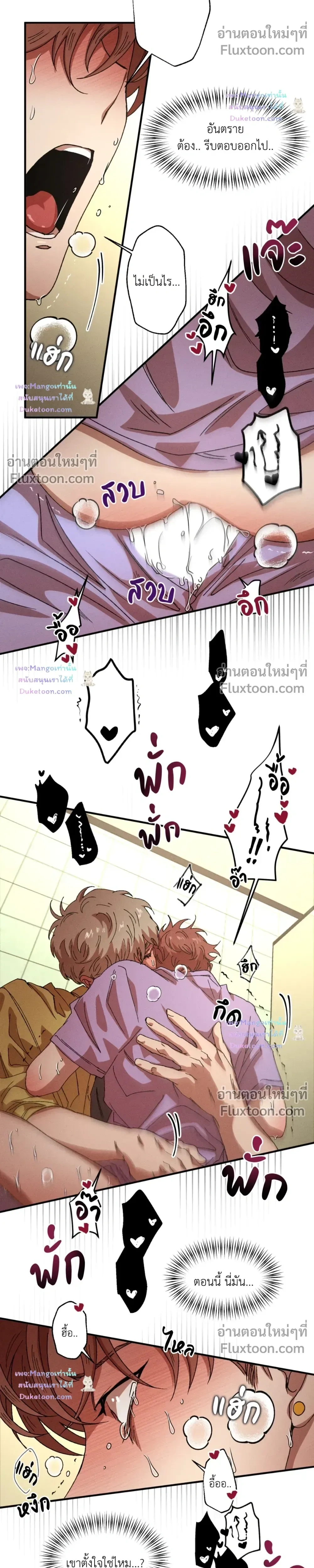 Double Trap หน้า 6