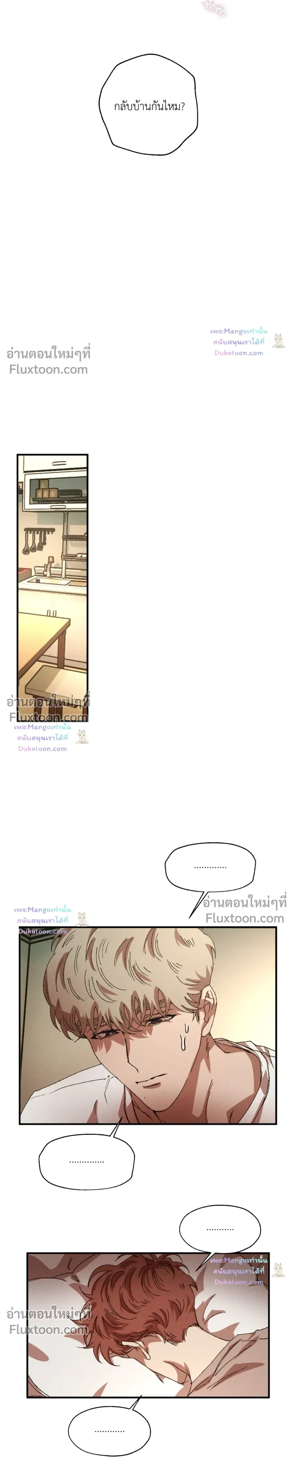 Double Trap หน้า 10