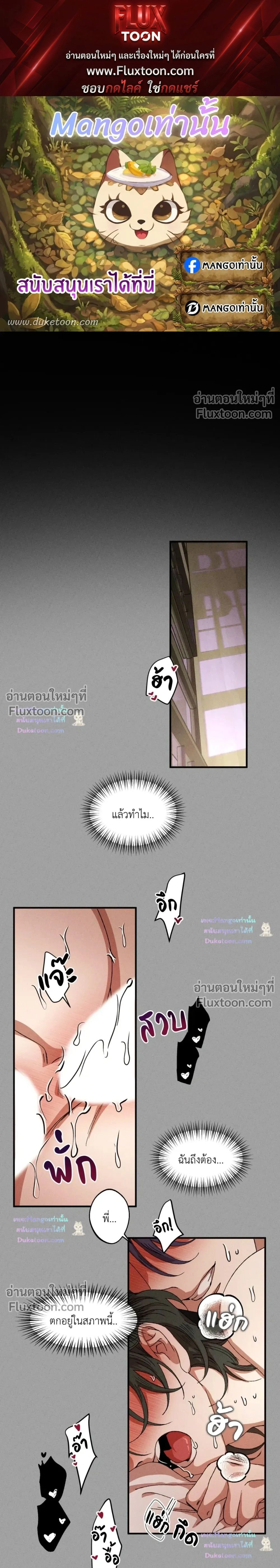 Double Trap หน้า 1