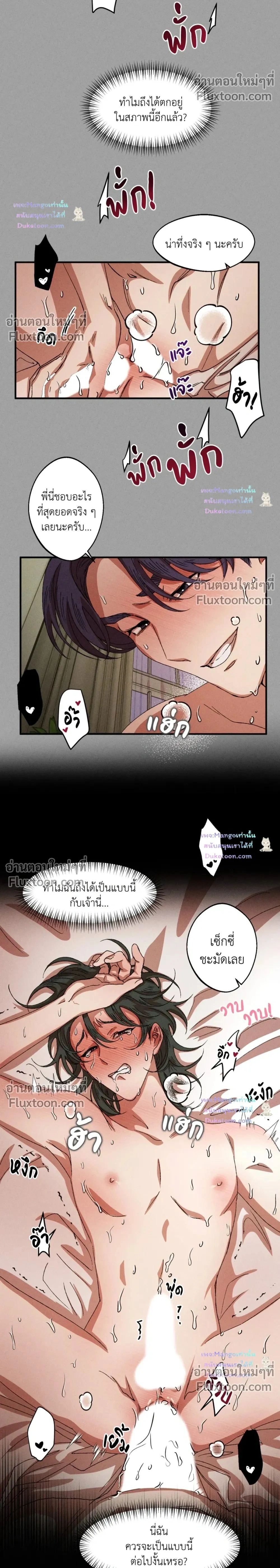 Double Trap หน้า 2
