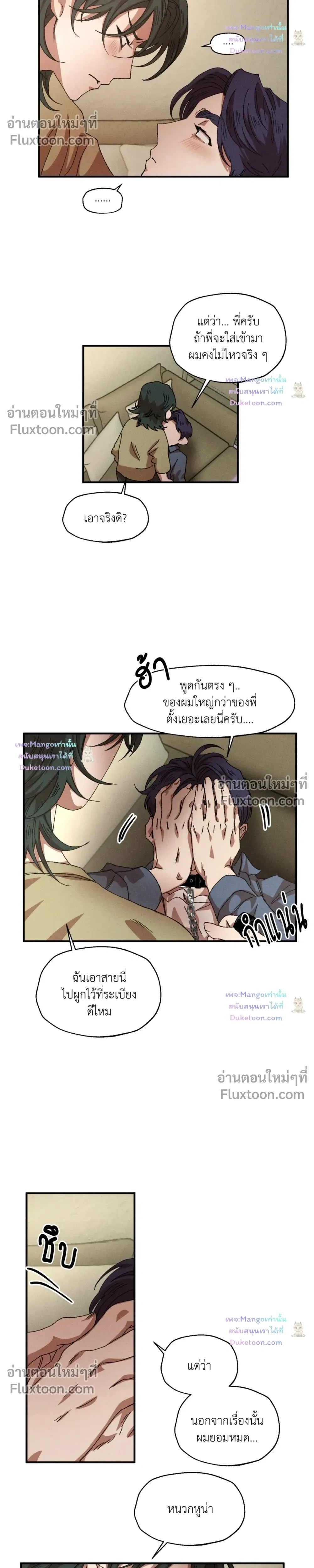 Double Trap หน้า 12