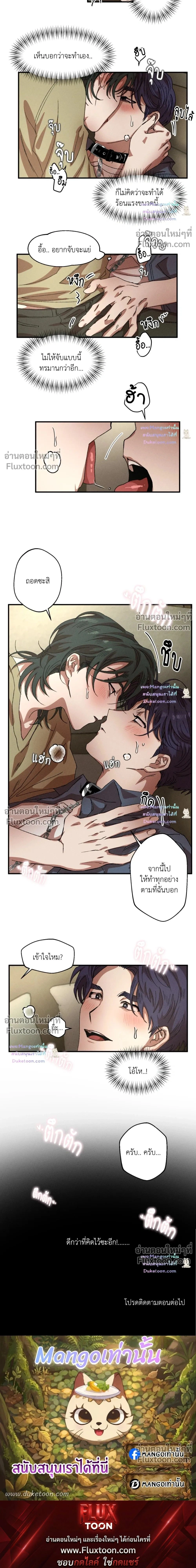 Double Trap หน้า 14