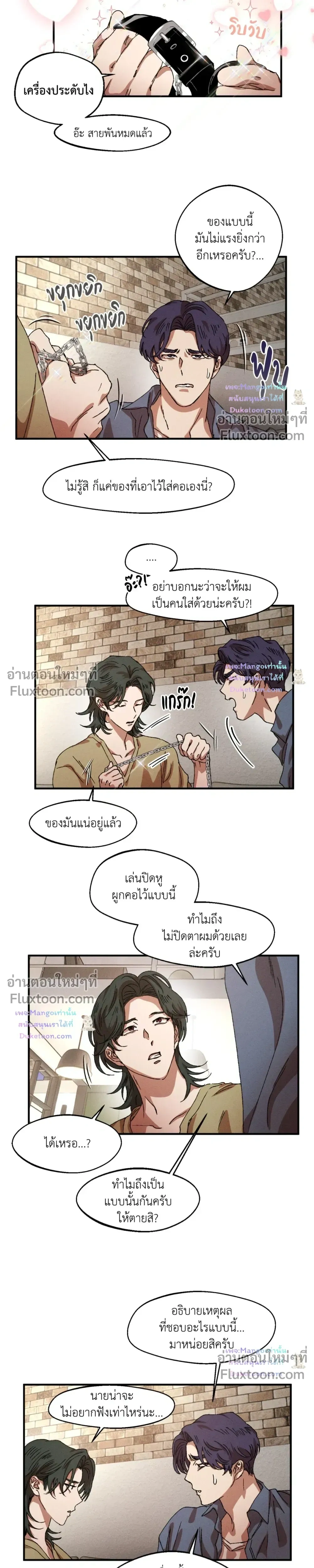 Double Trap หน้า 7