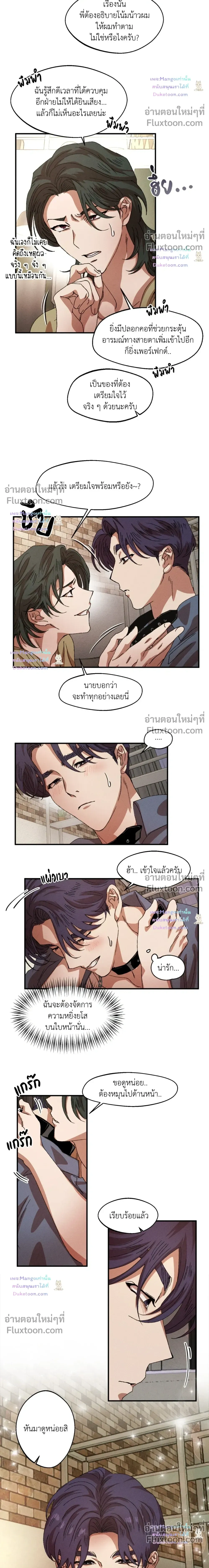 Double Trap หน้า 8