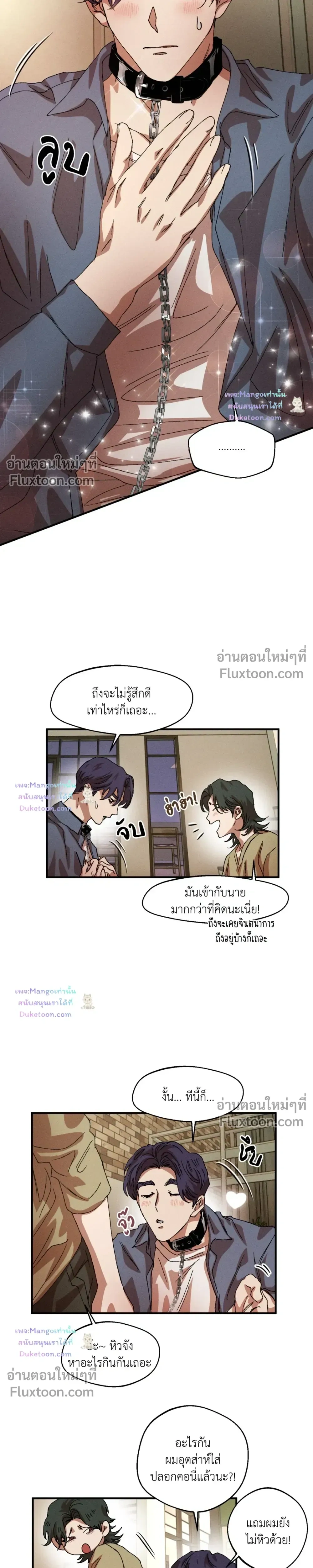 Double Trap หน้า 9