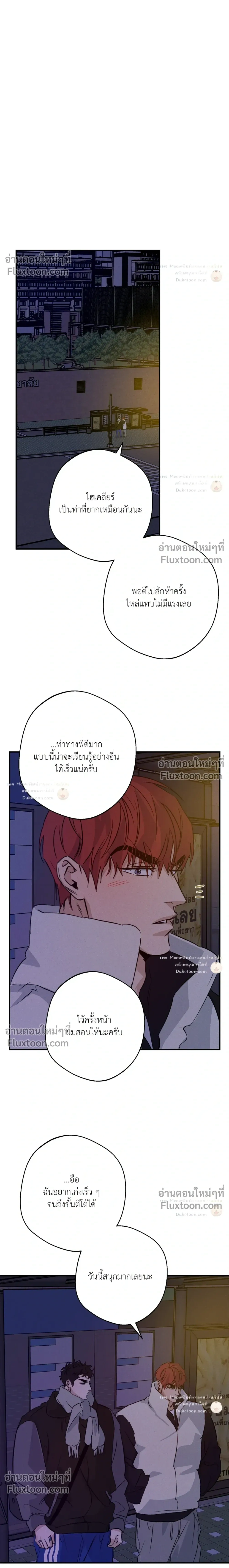 High Clear หน้า 20