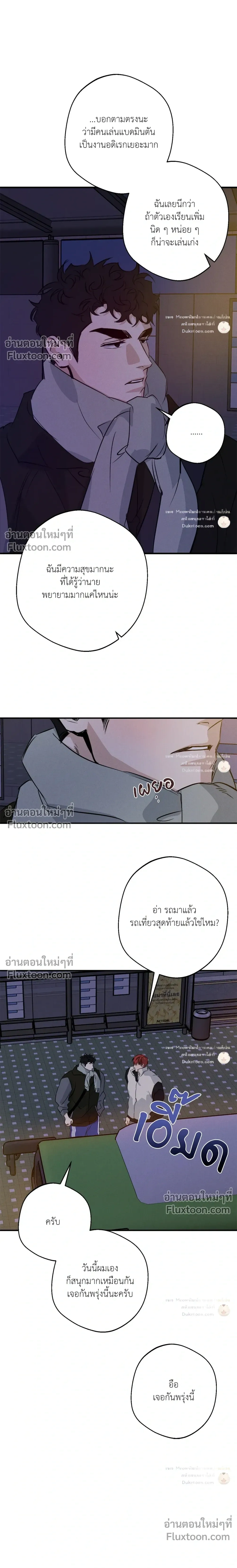 High Clear หน้า 21