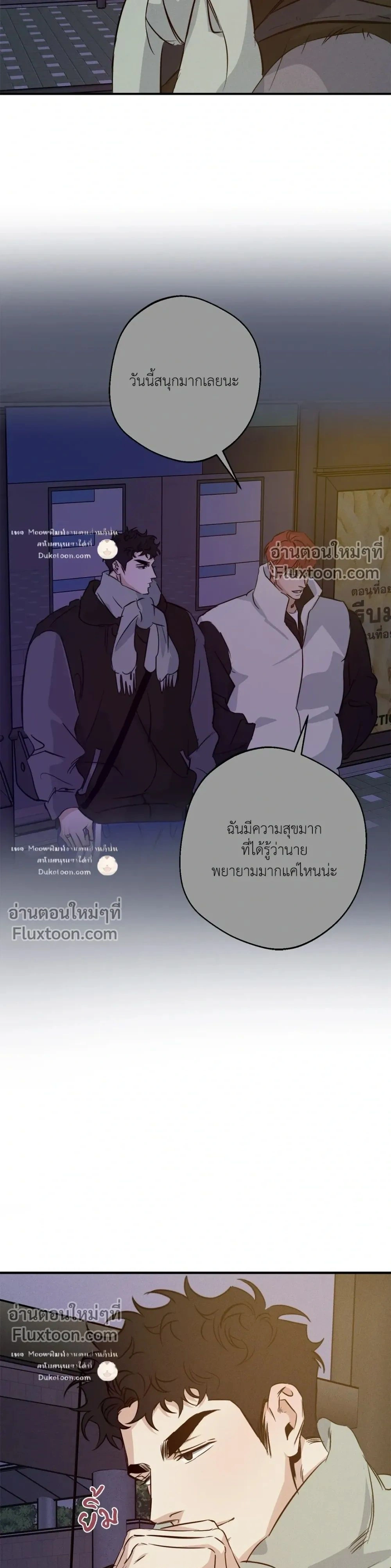 High Clear หน้า 23
