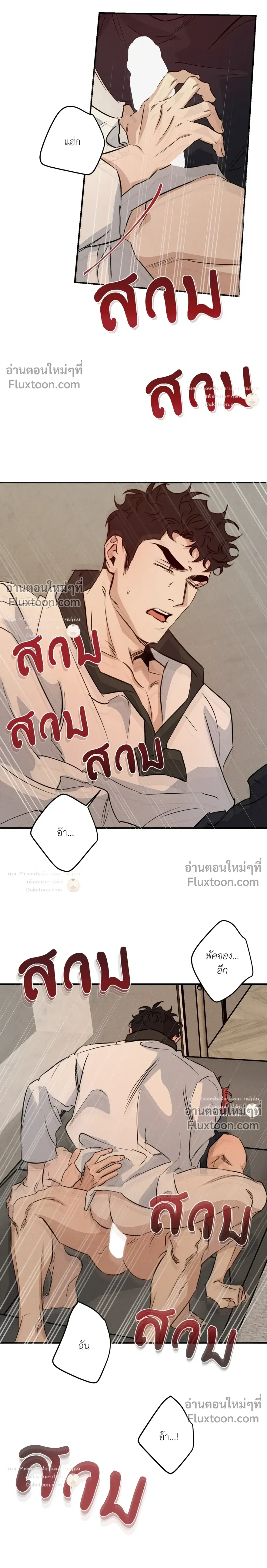High Clear หน้า 5