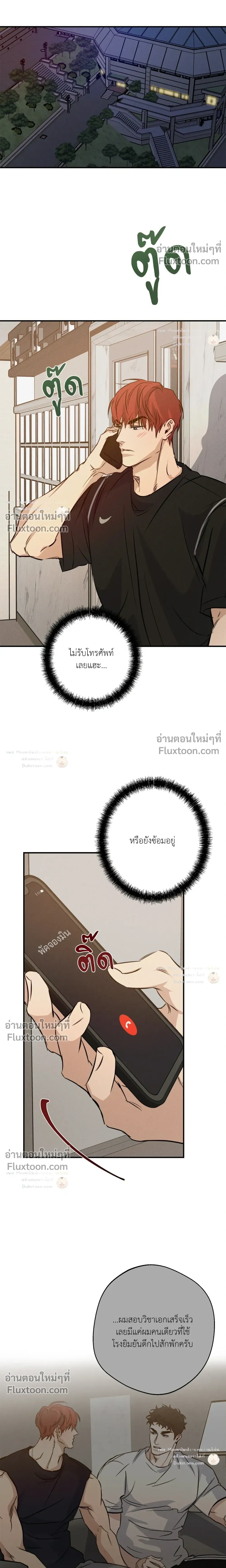 High Clear หน้า 8