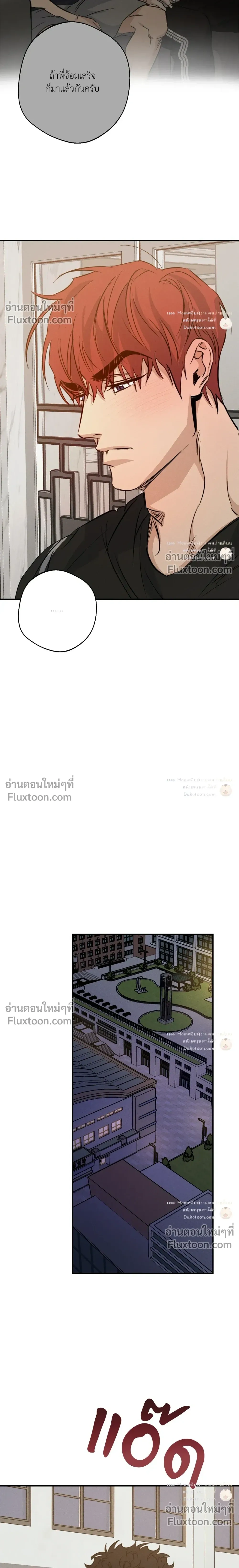 High Clear หน้า 9