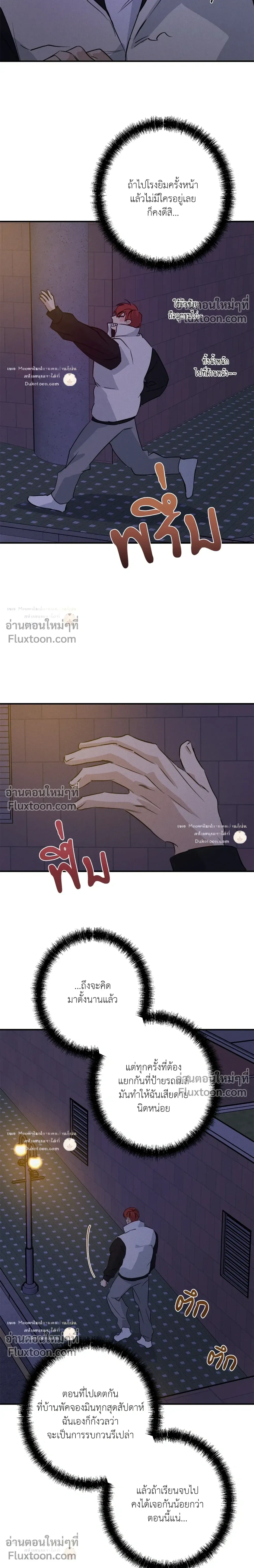 High Clear หน้า 2