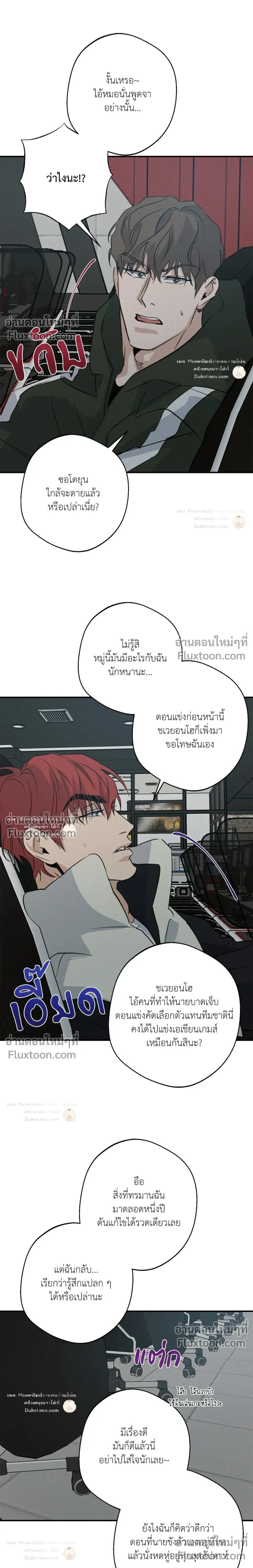High Clear หน้า 12