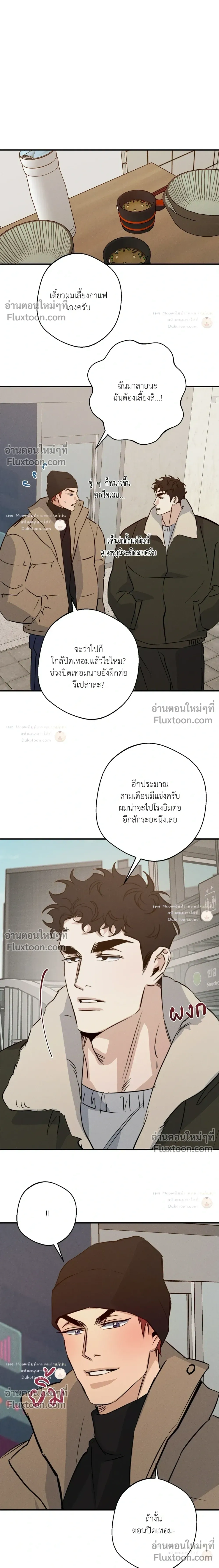High Clear หน้า 17