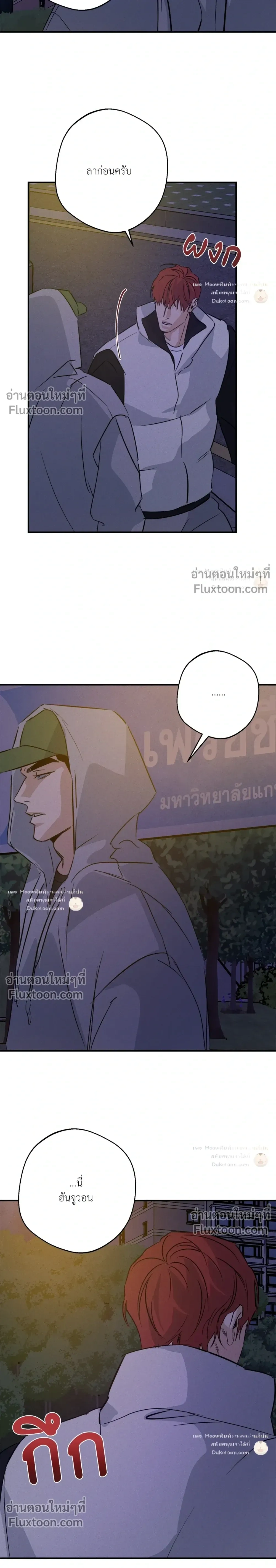 High Clear หน้า 5