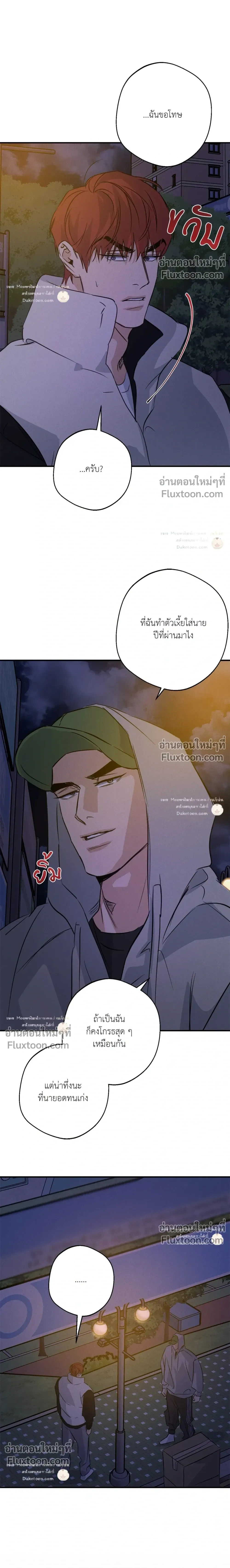 High Clear หน้า 6