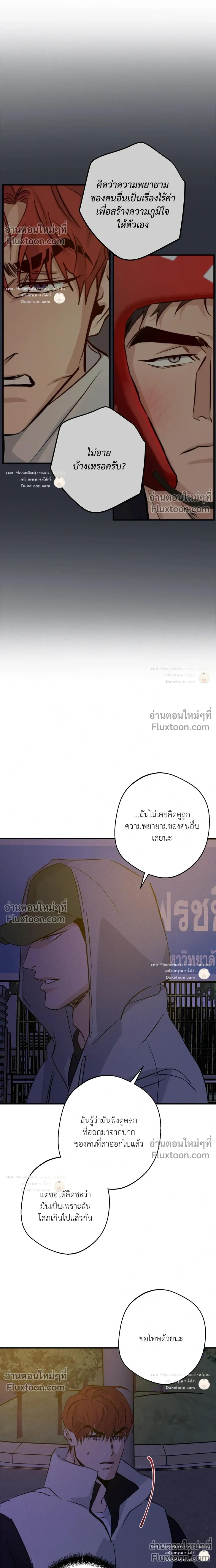 High Clear หน้า 7