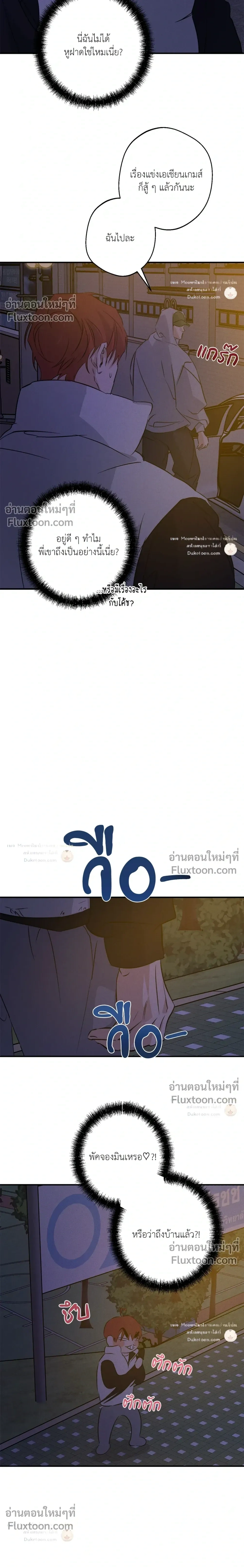 High Clear หน้า 8