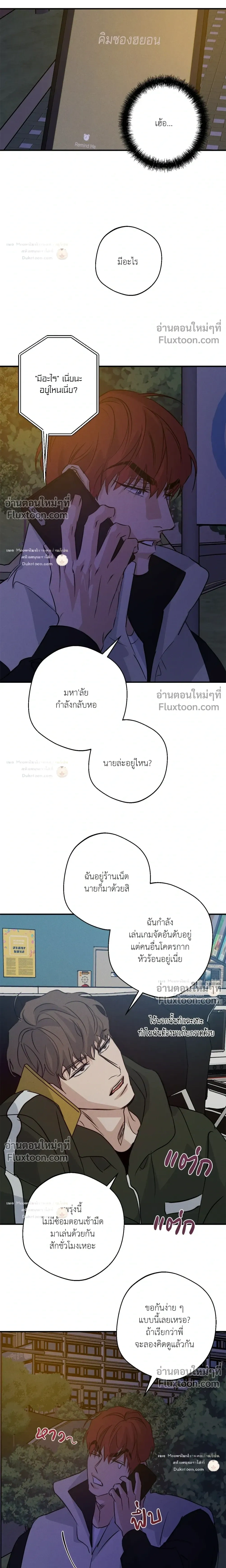 High Clear หน้า 9