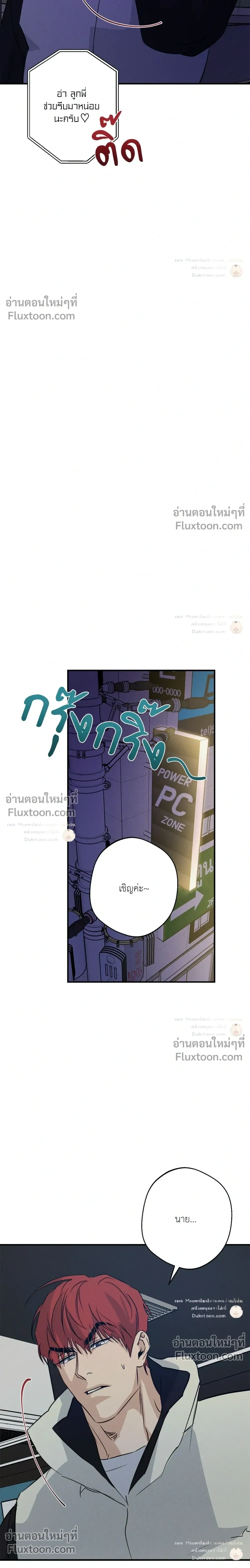 High Clear หน้า 10