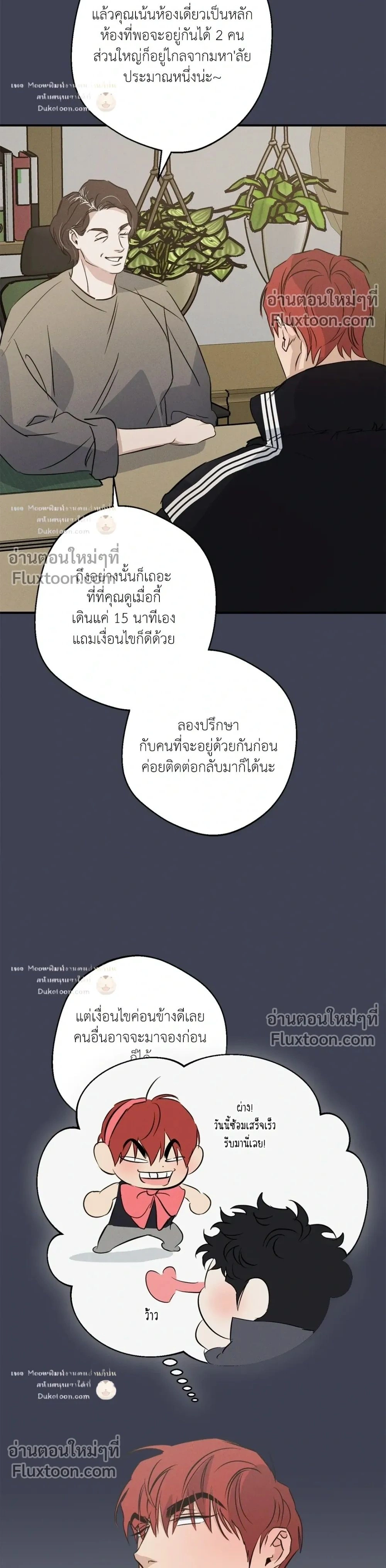 High Clear หน้า 2