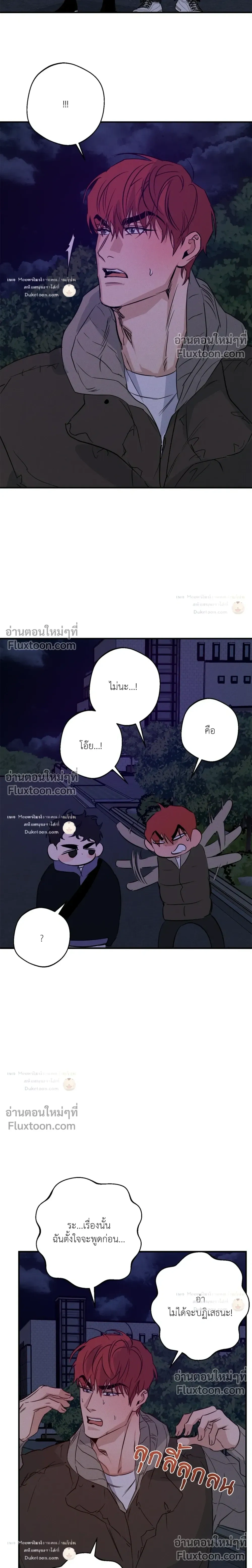 High Clear หน้า 14
