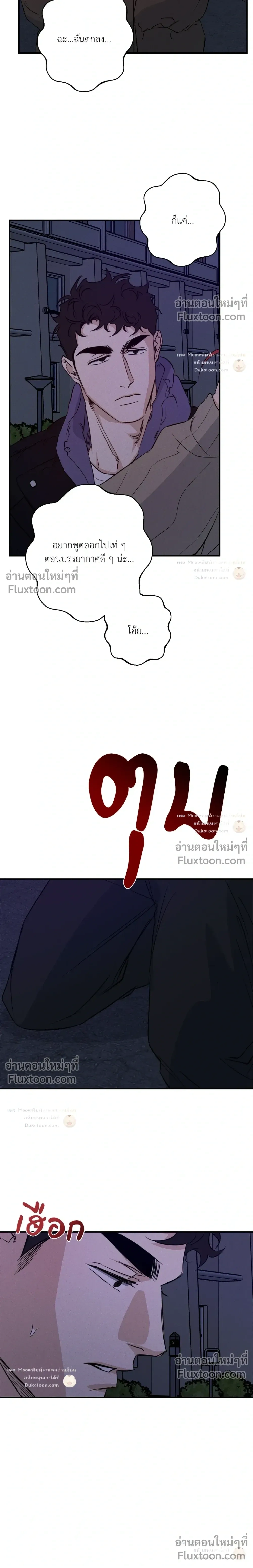 High Clear หน้า 15