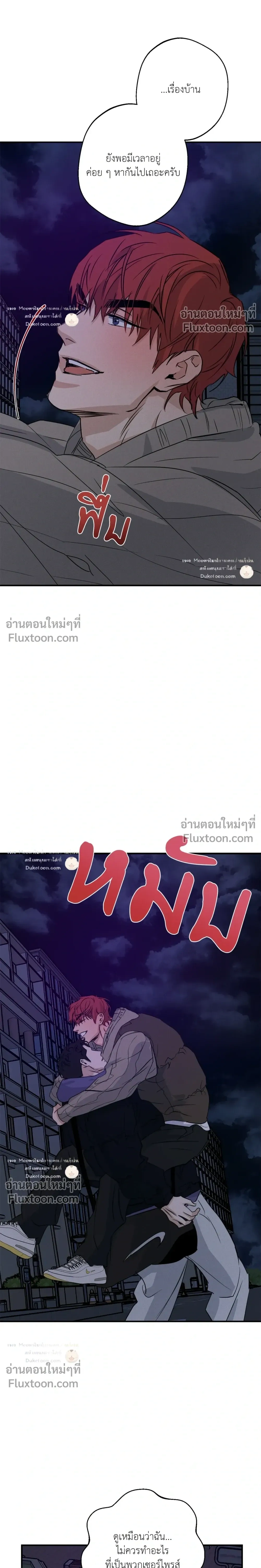 High Clear หน้า 19