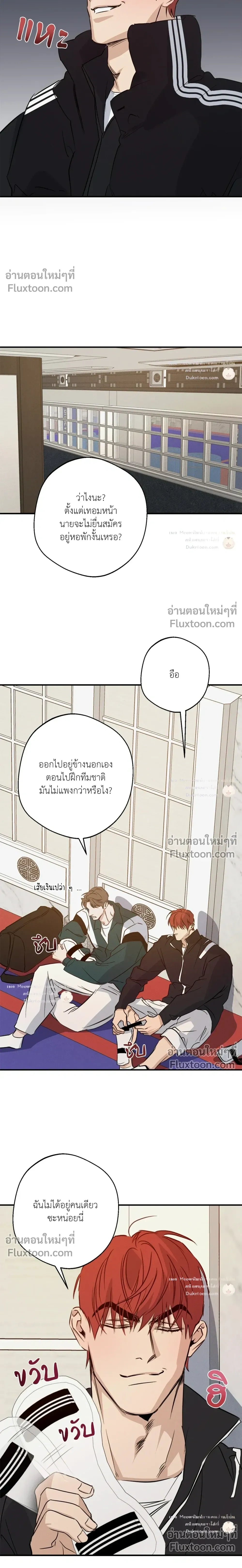 High Clear หน้า 3