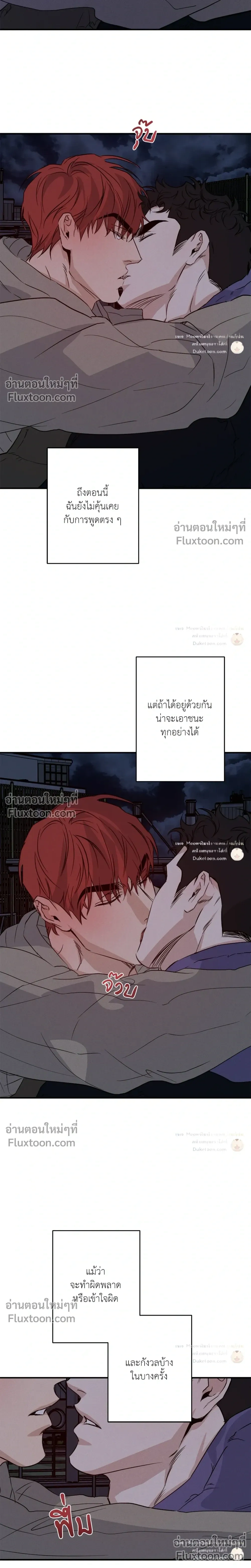 High Clear หน้า 21